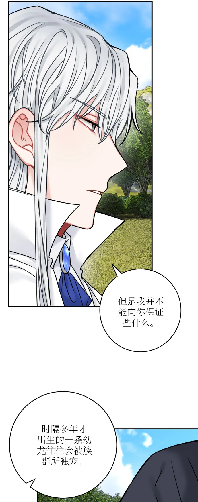 第47话 第17页