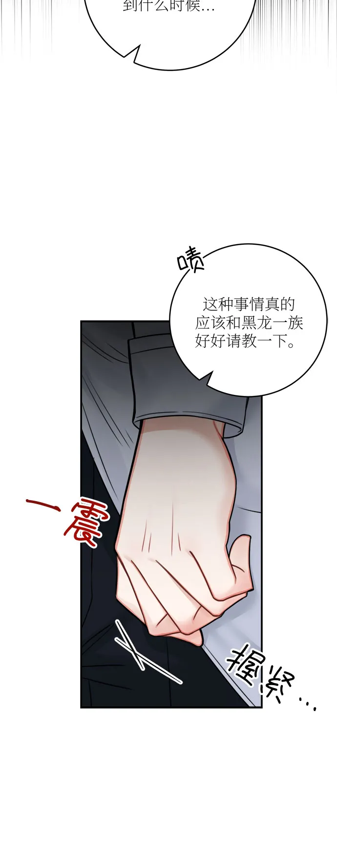 第47话 第20页
