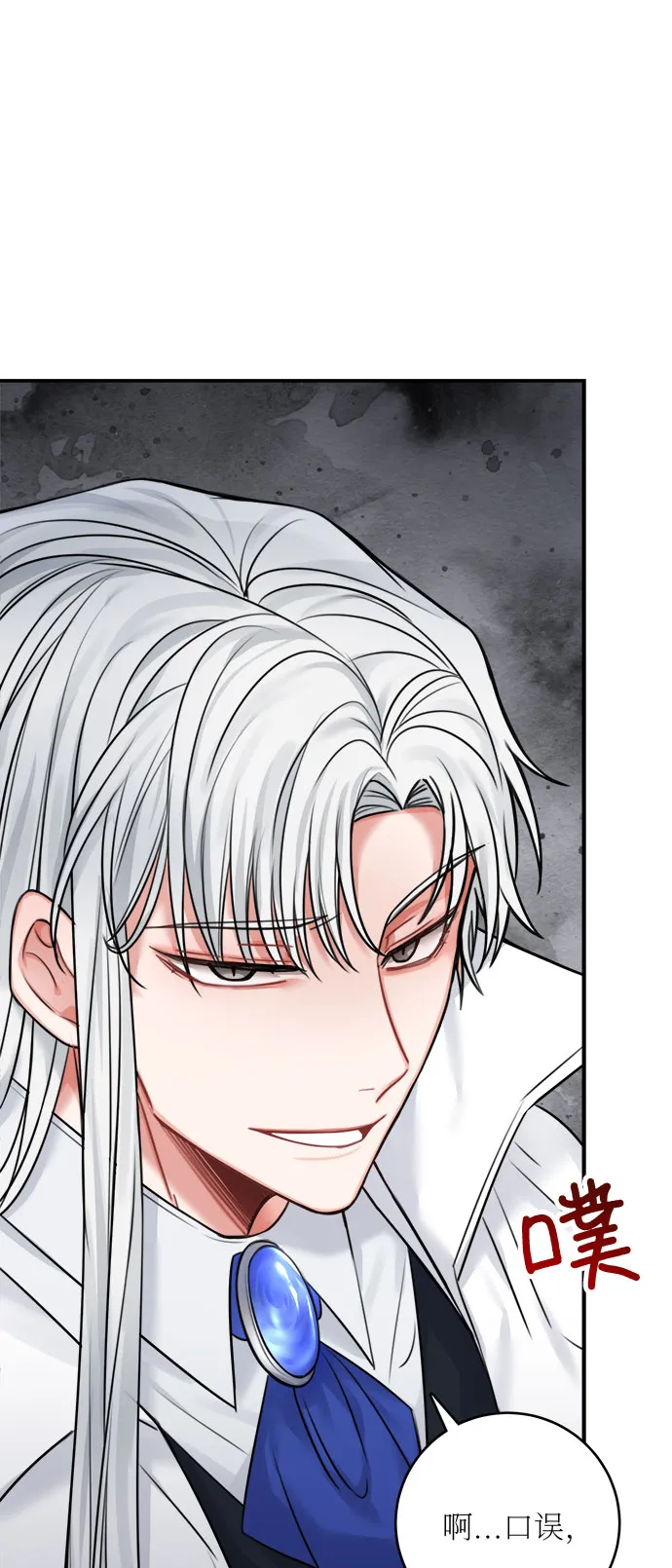 第47话 第21页