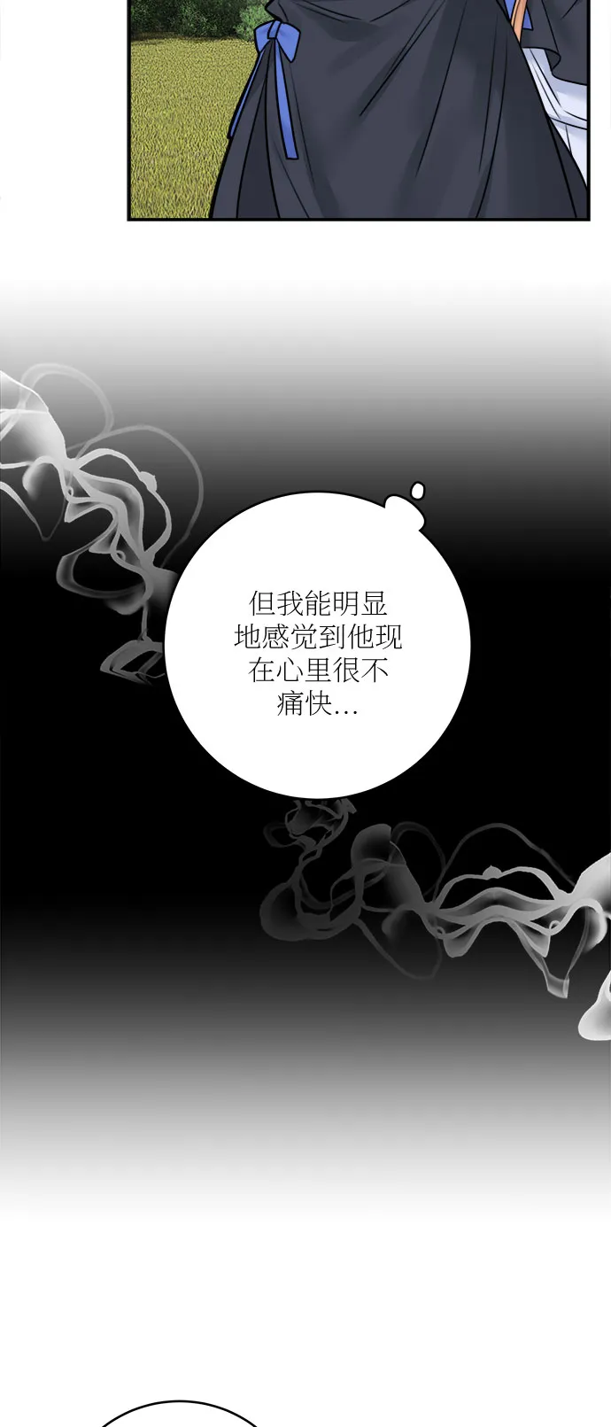 第47话 第24页