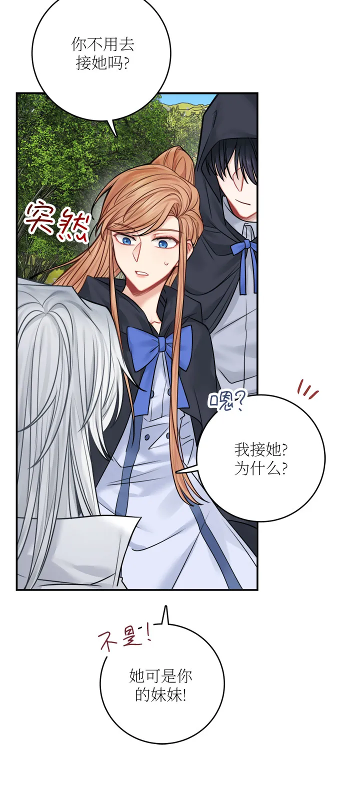 第47话 第25页