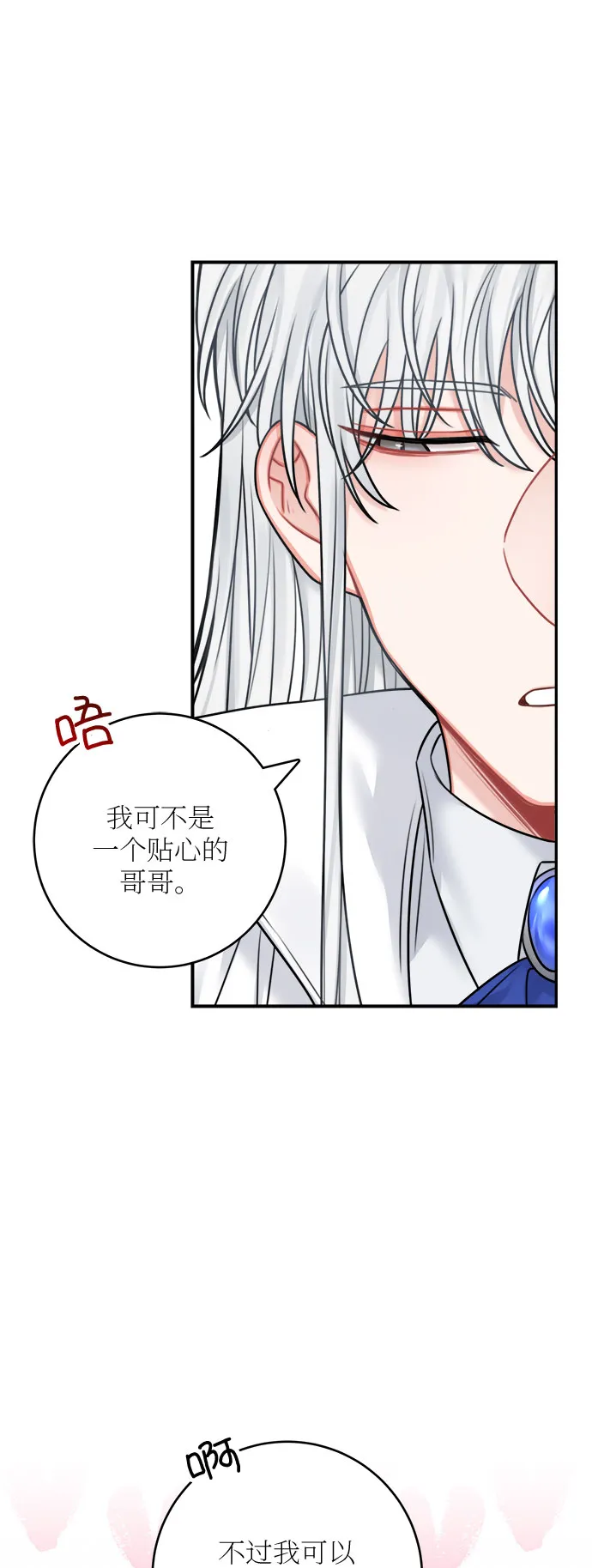 第47话 第26页