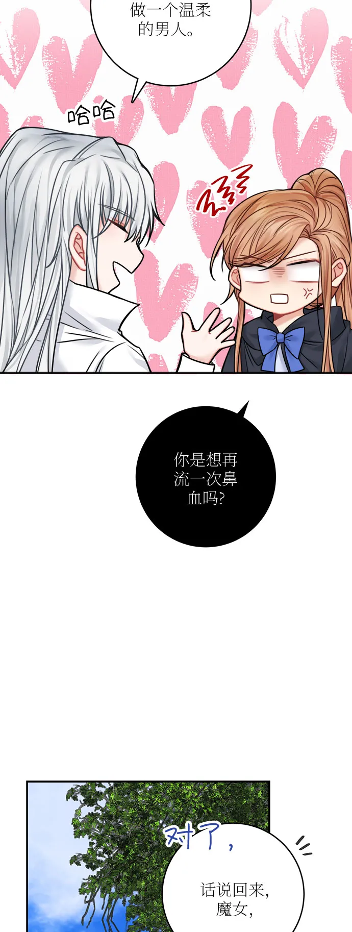 第47话 第27页