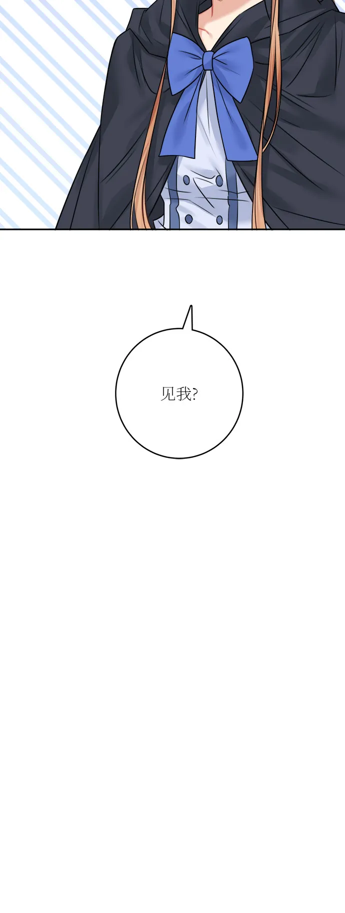 第47话 第29页