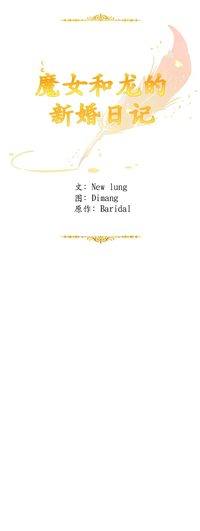 第47话 第30页