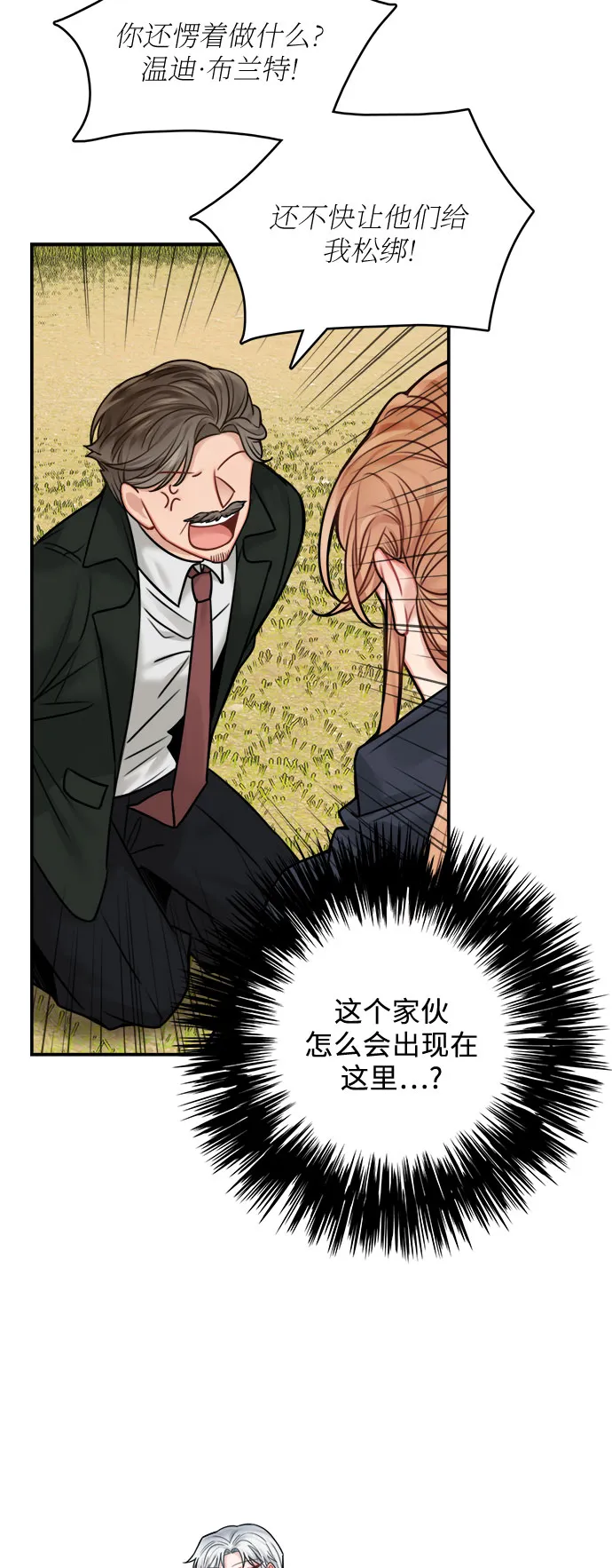 第47话 第32页
