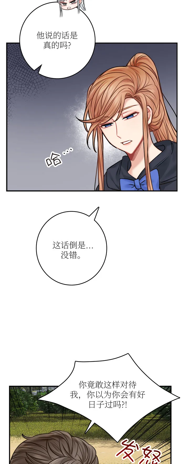 第47话 第33页
