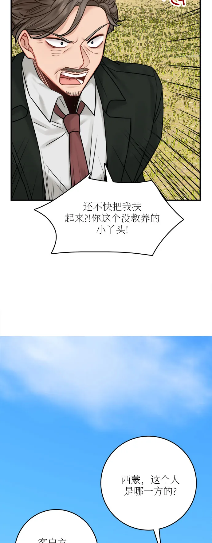第47话 第34页