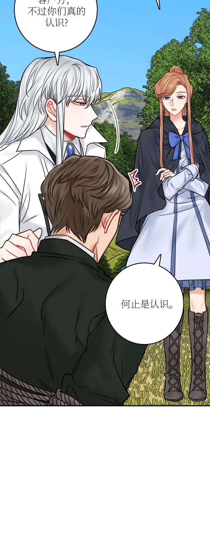 第47话 第35页