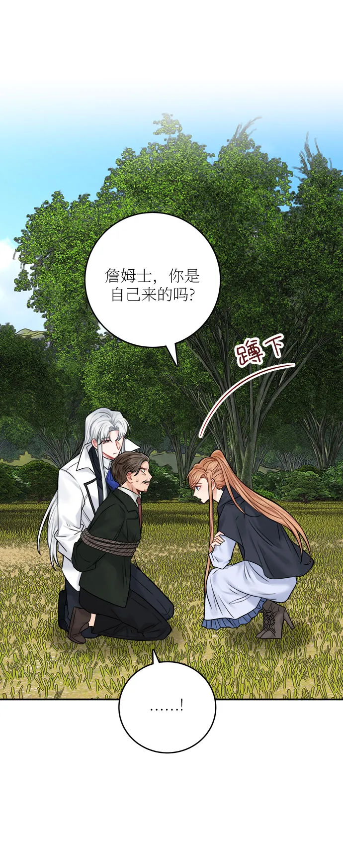 第47话 第36页