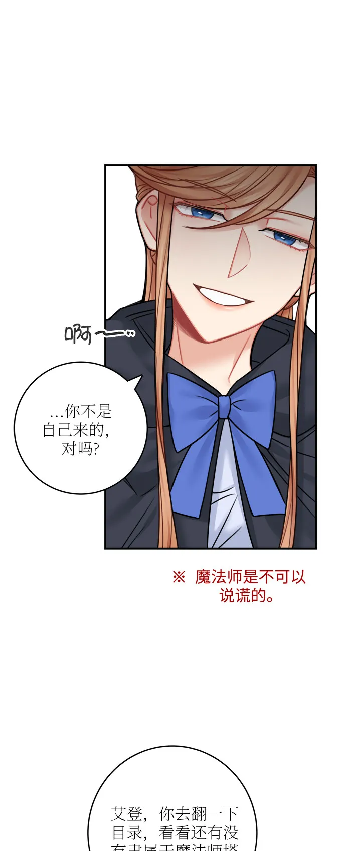 第47话 第37页