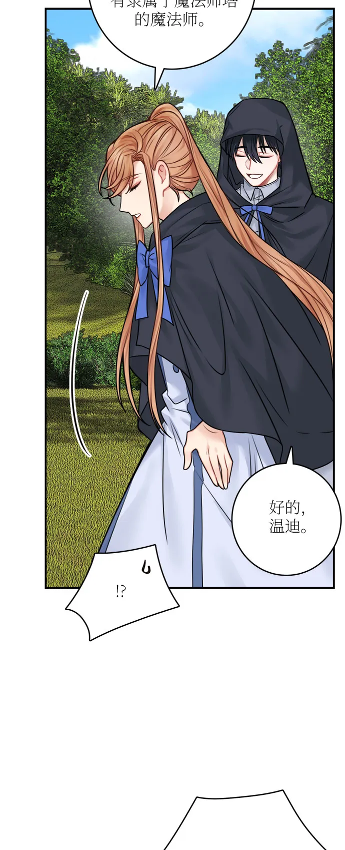 第47话 第38页