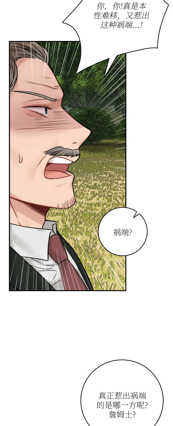第47话 第39页
