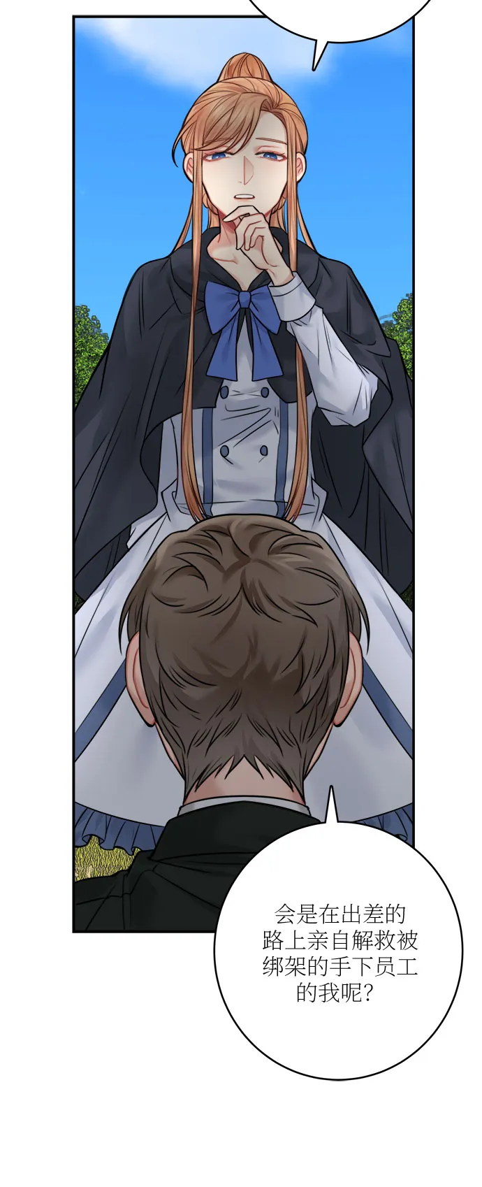 第47话 第40页