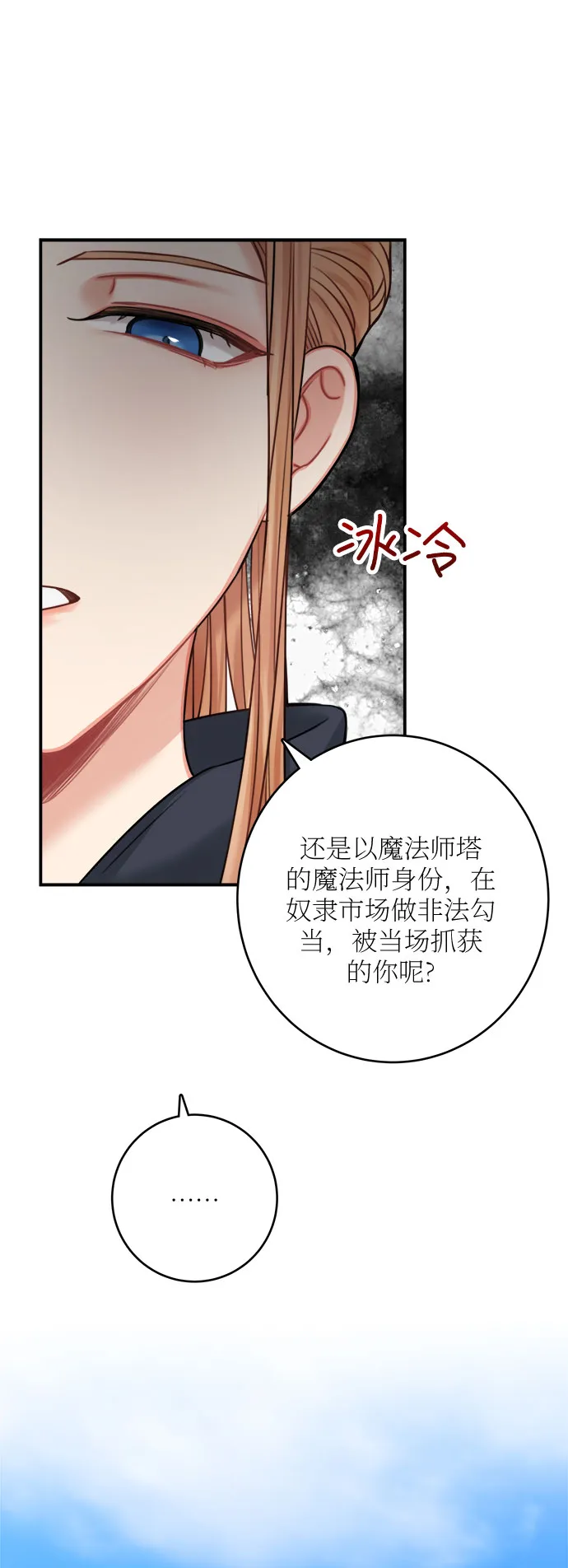 第47话 第41页