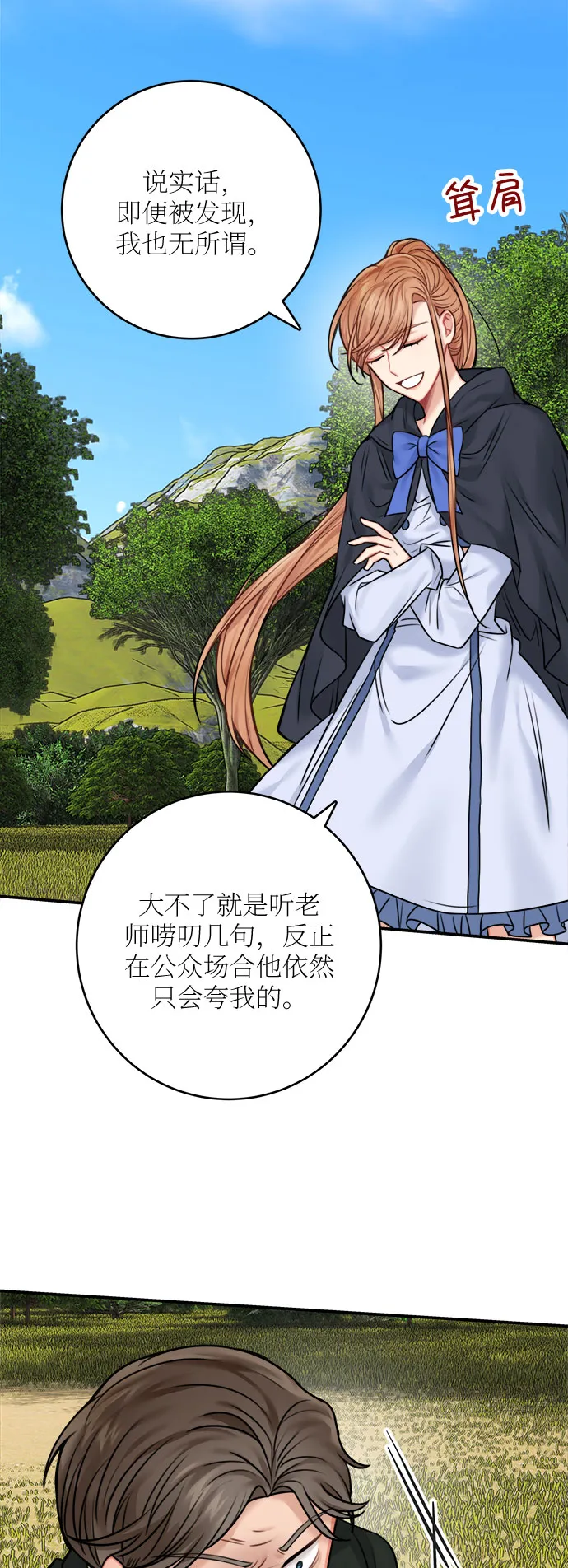 第47话 第42页