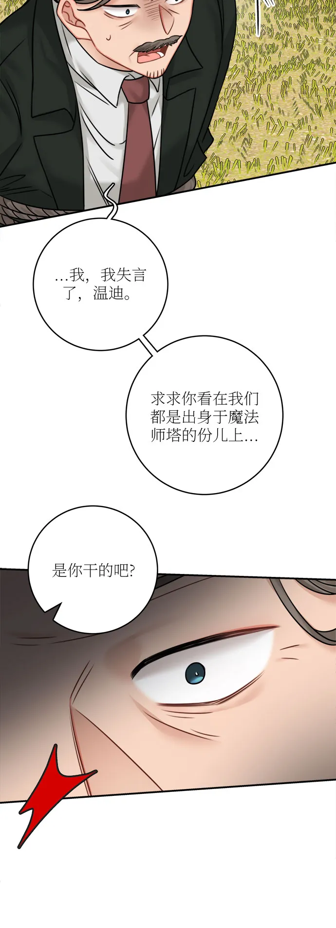 第47话 第43页