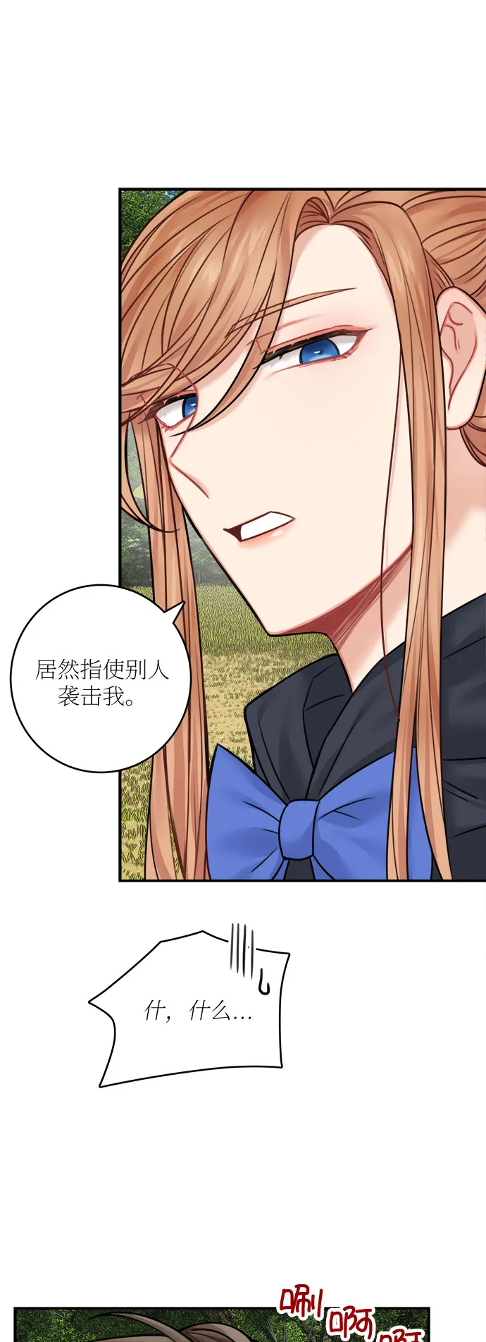 第47话 第44页