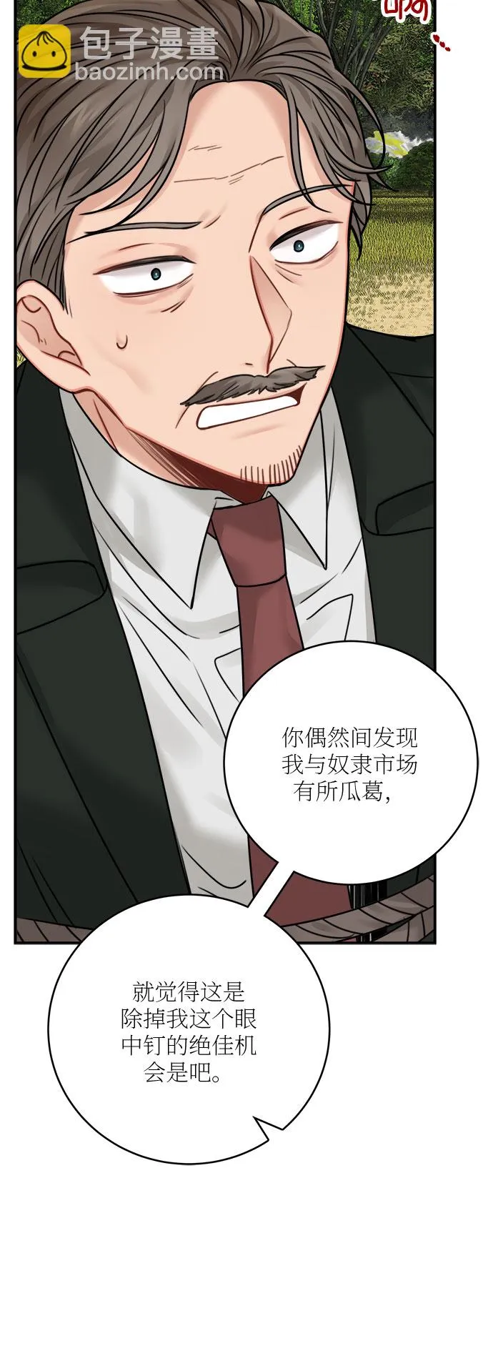 第47话 第45页