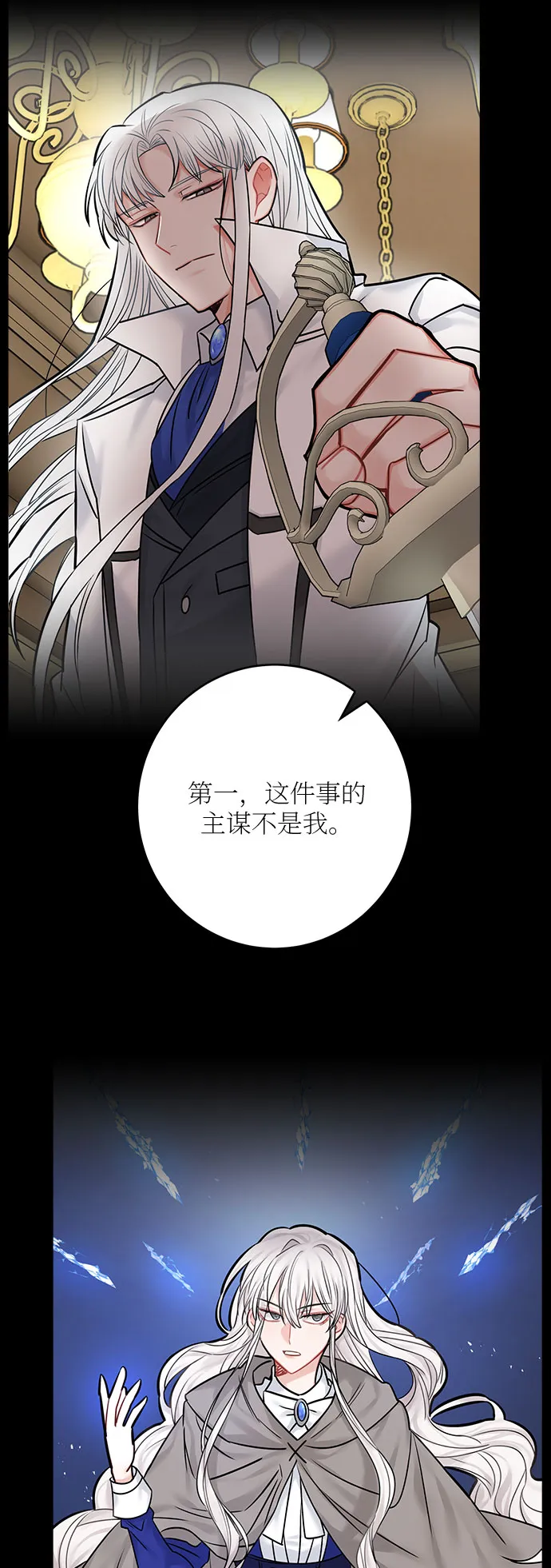 第47话 第47页