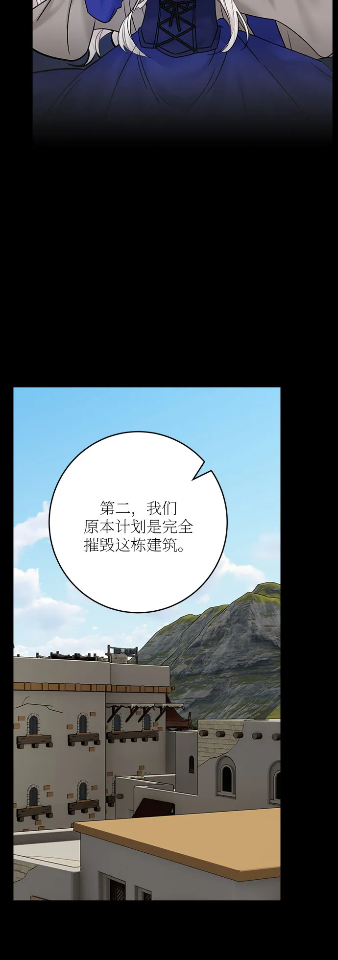 第47话 第48页