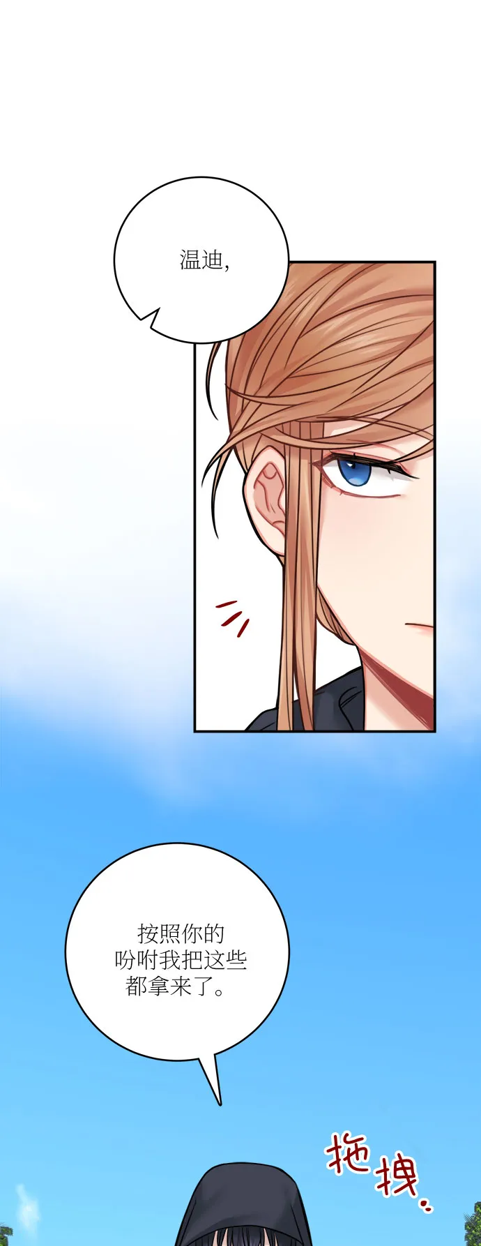 第47话 第51页