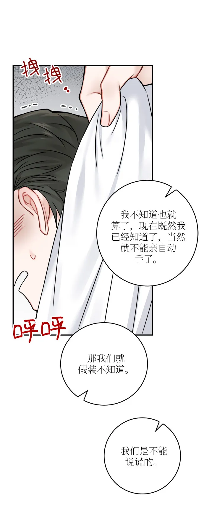 第47话 第54页