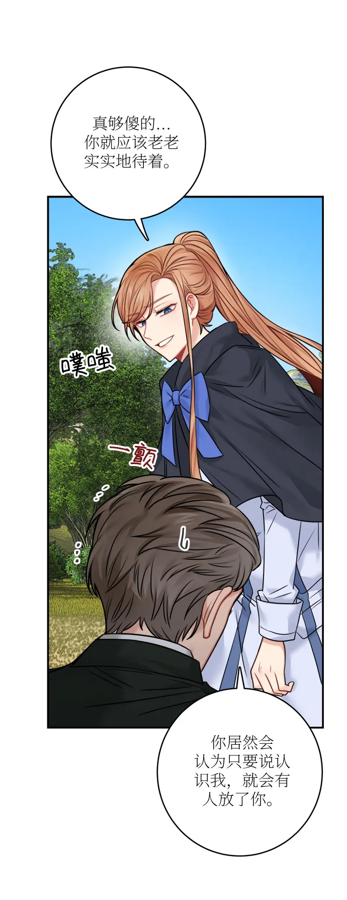 第47话 第55页