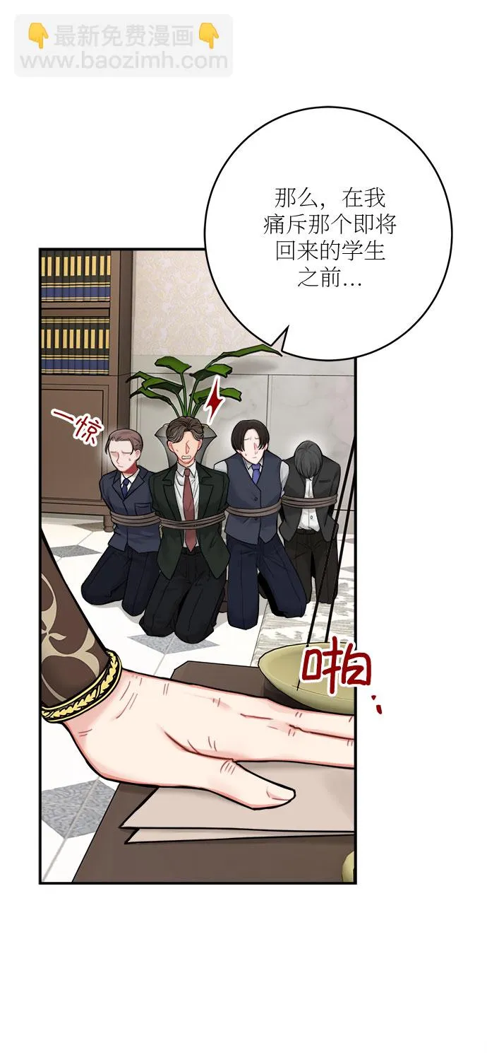 第47话 第61页