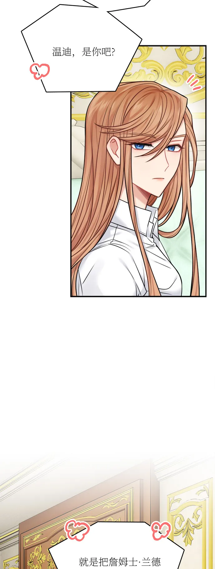 第48话 第2页