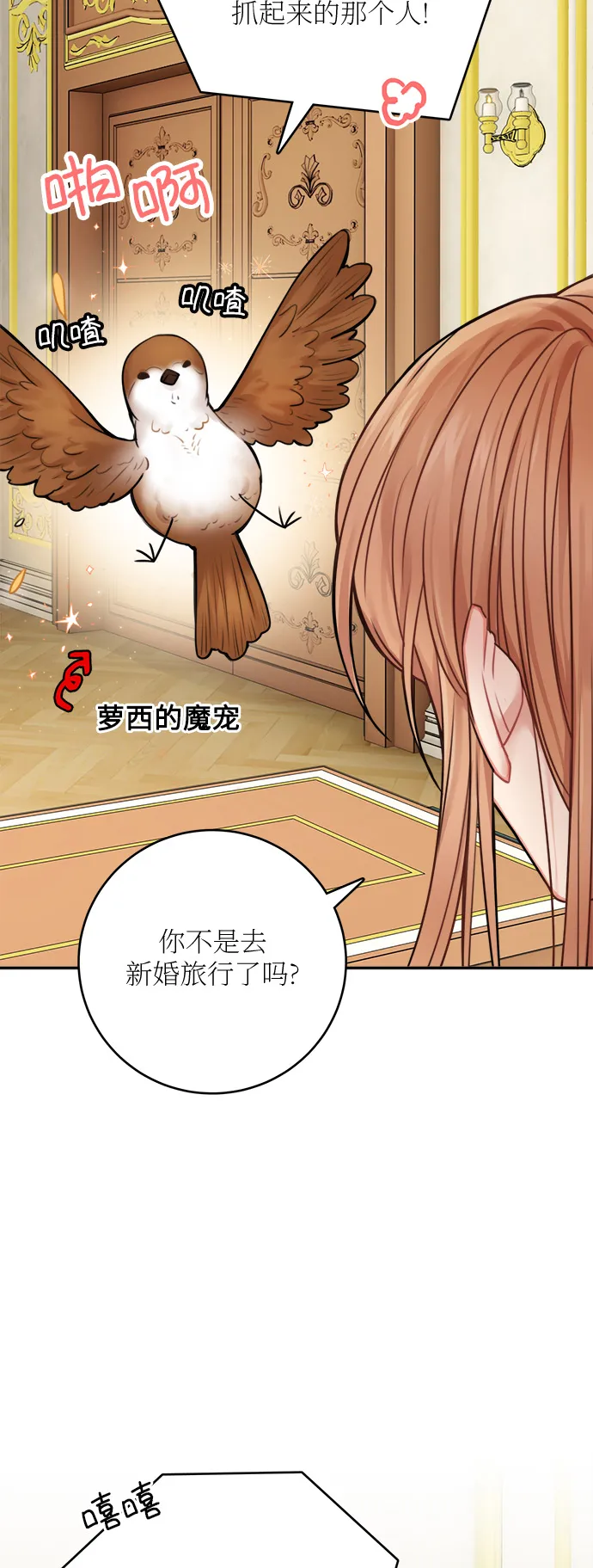 第48话 第3页