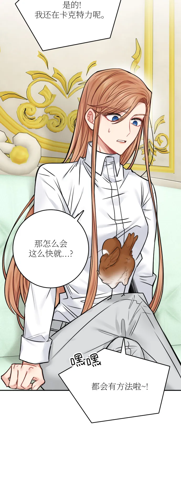 第48话 第4页