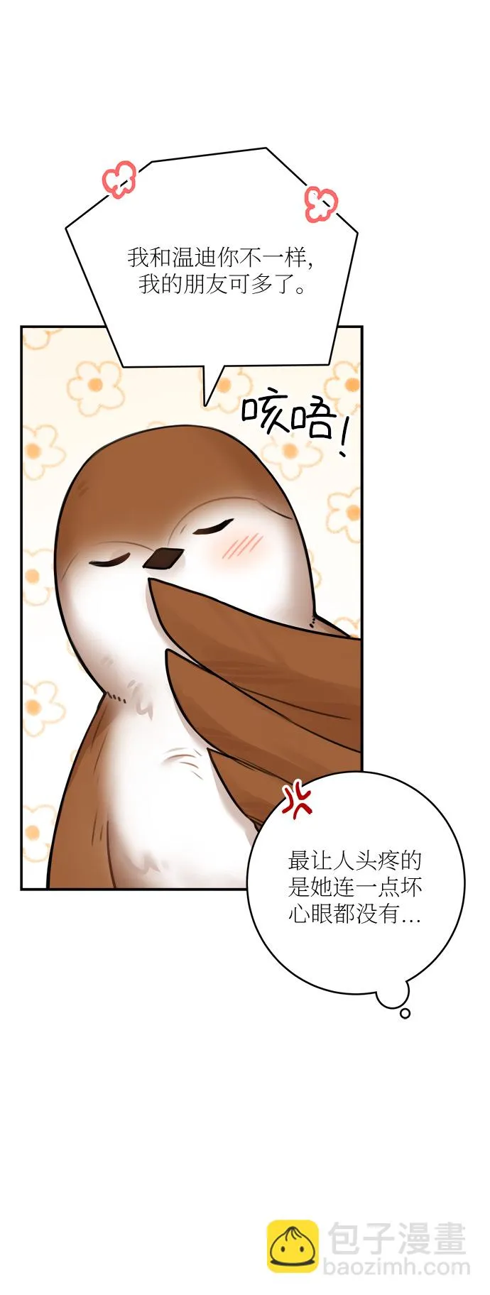 第48话 第5页