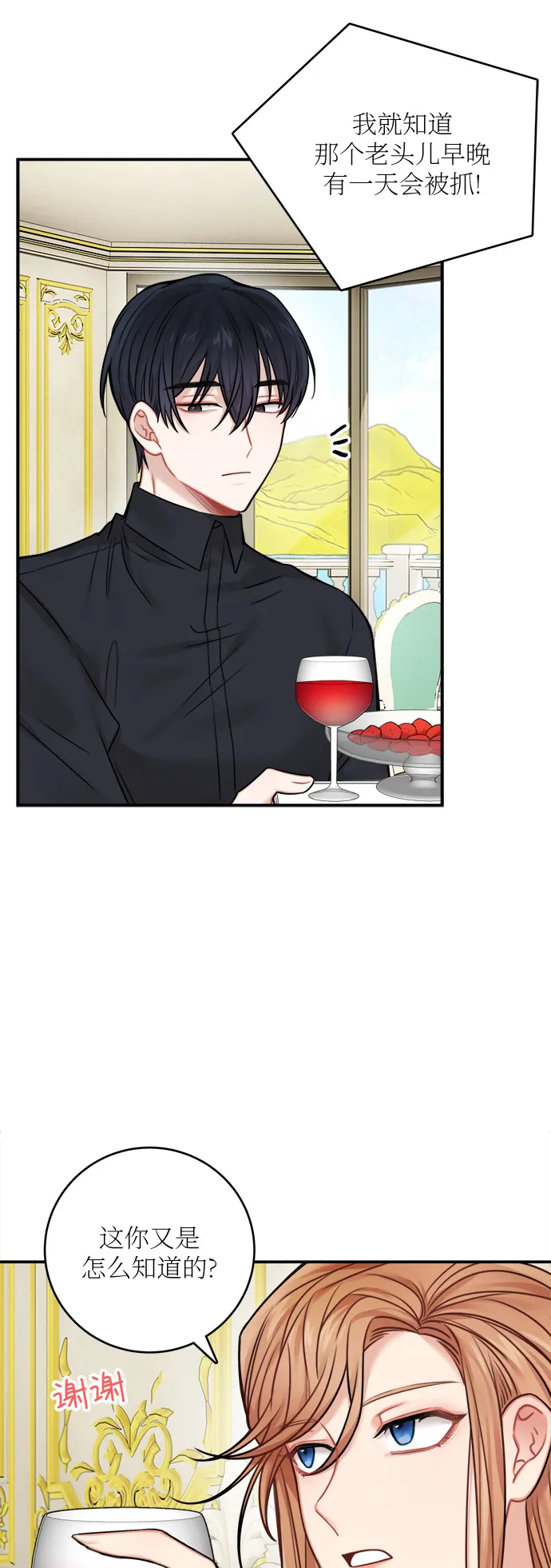 第48话 第6页