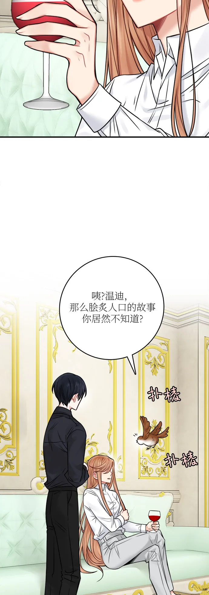 第48话 第7页