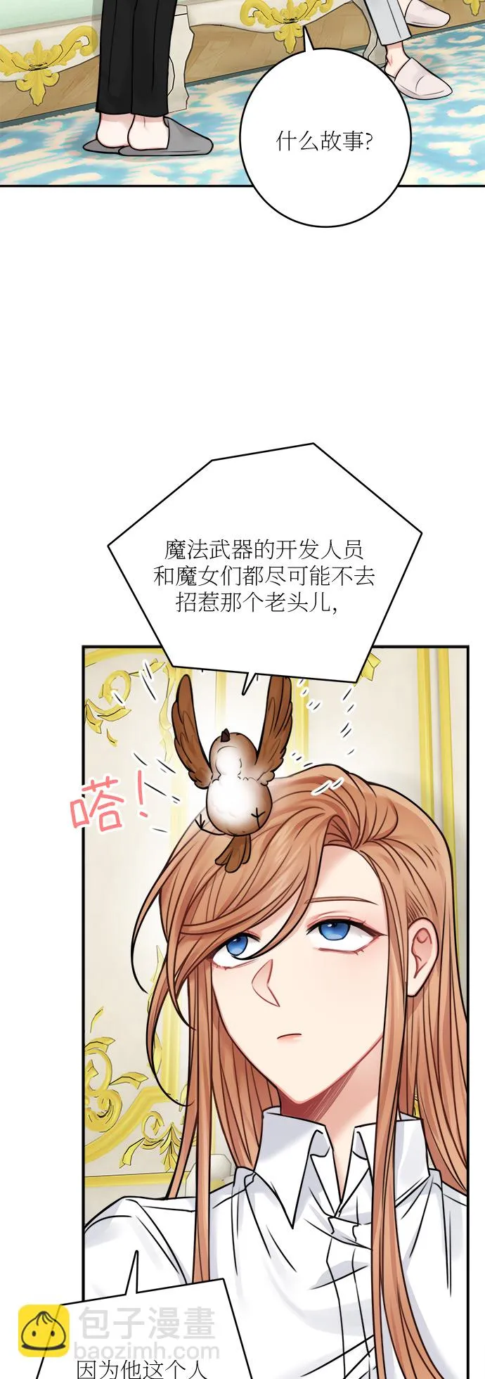 第48话 第8页
