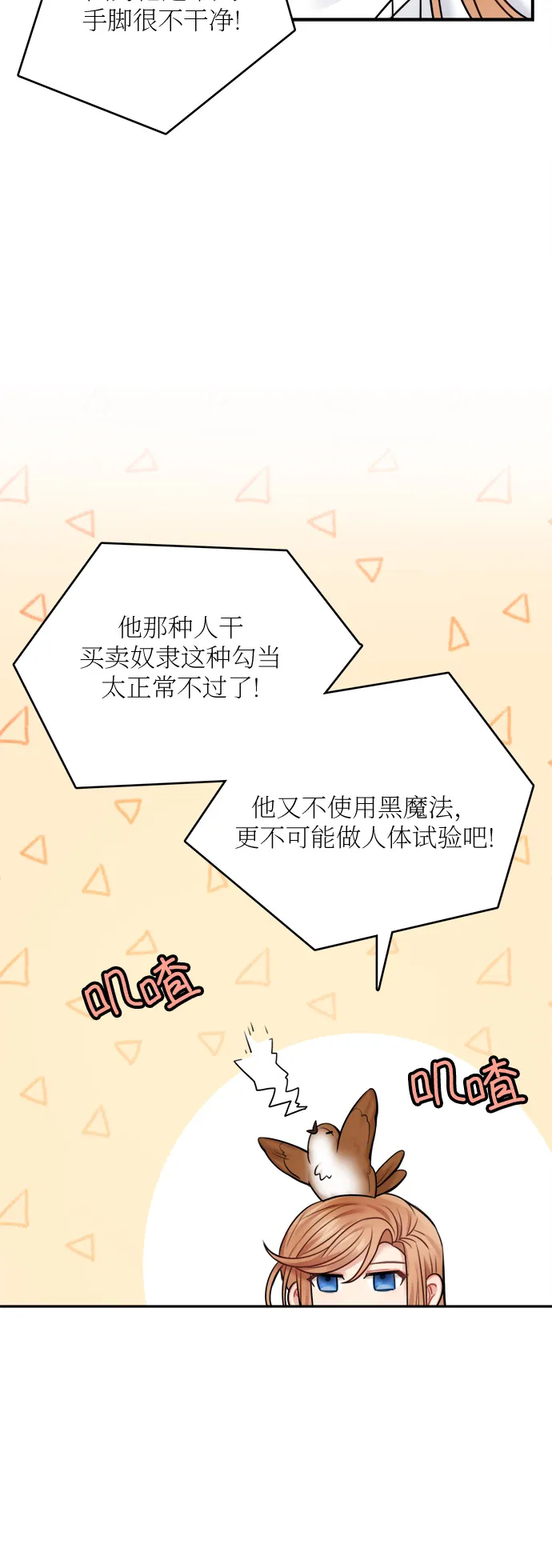 第48话 第9页