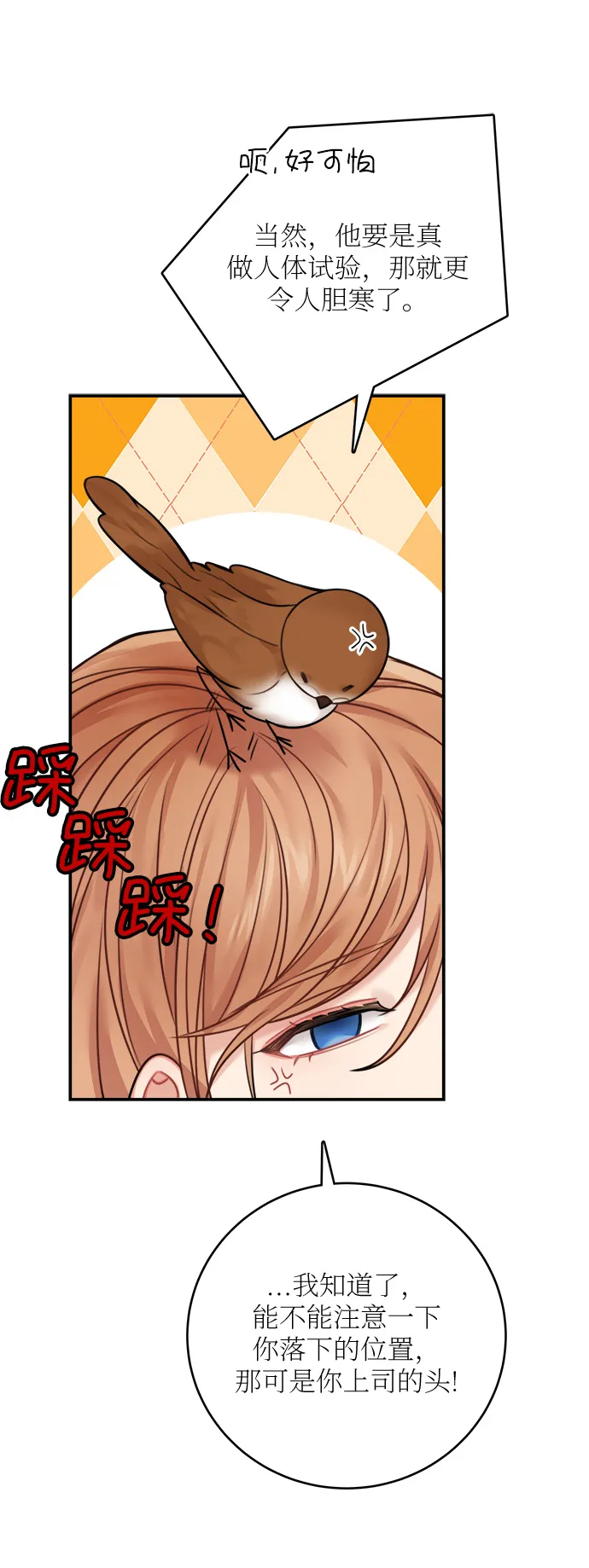 第48话 第10页