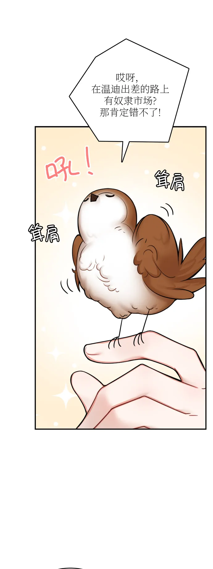 第48话 第12页