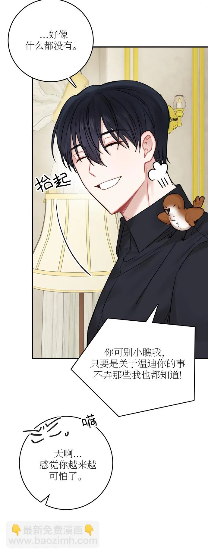 第48话 第14页