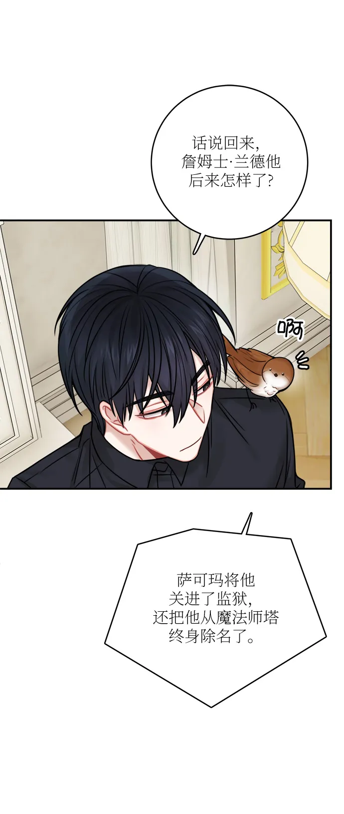 第48话 第15页