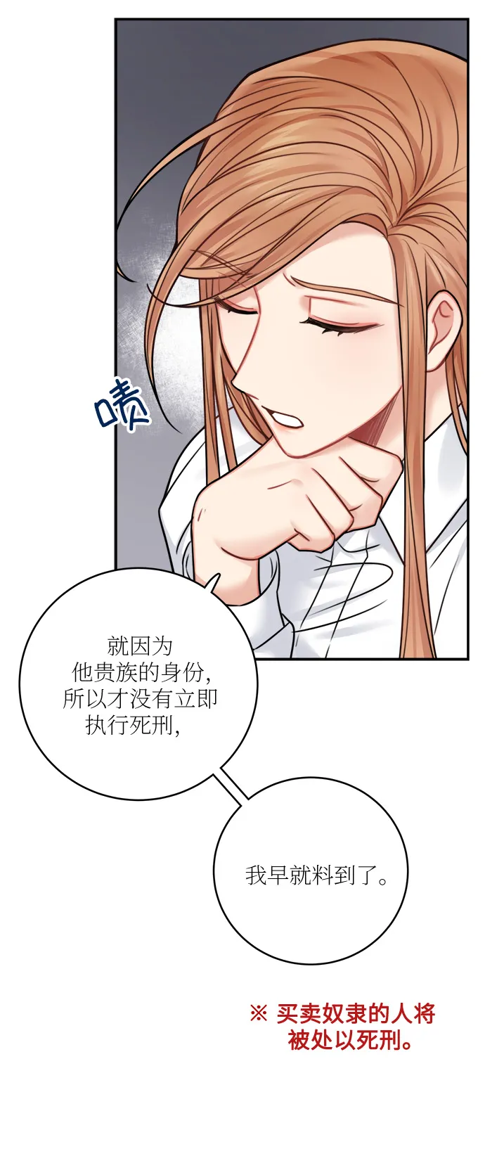 第48话 第16页