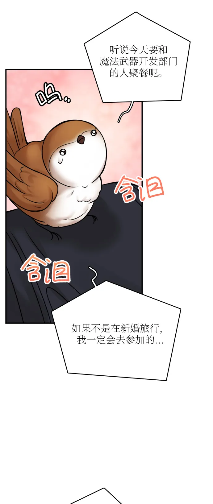 第48话 第17页