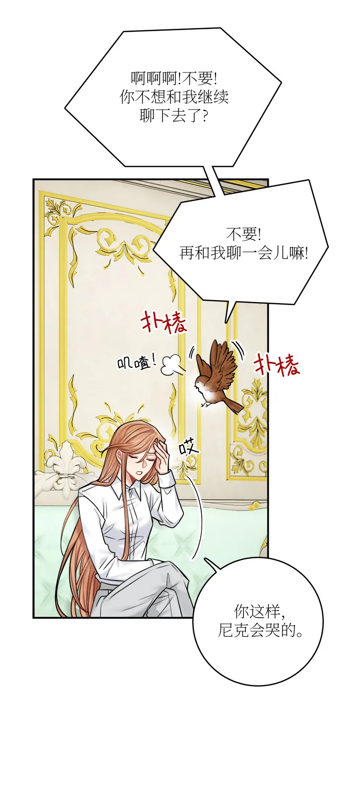 第48话 第19页