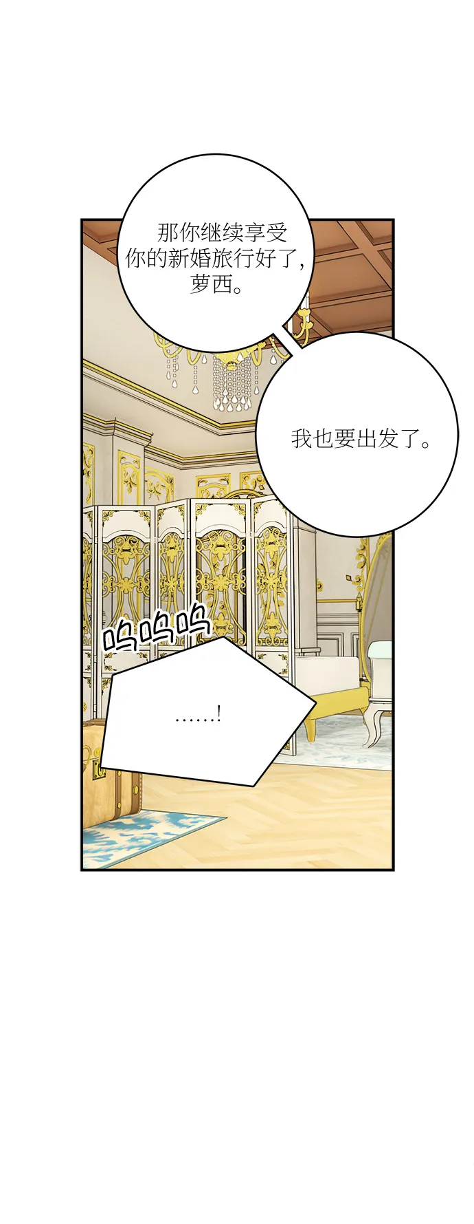第48话 第20页
