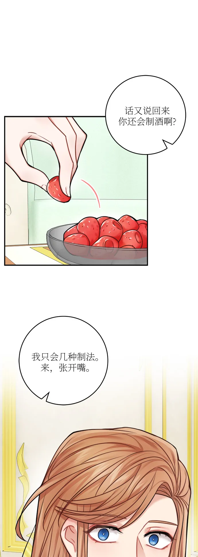 第48话 第24页