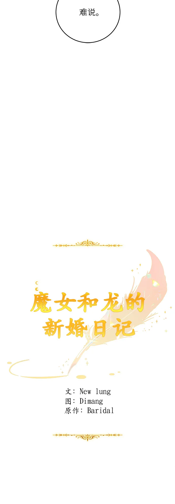 第48话 第30页