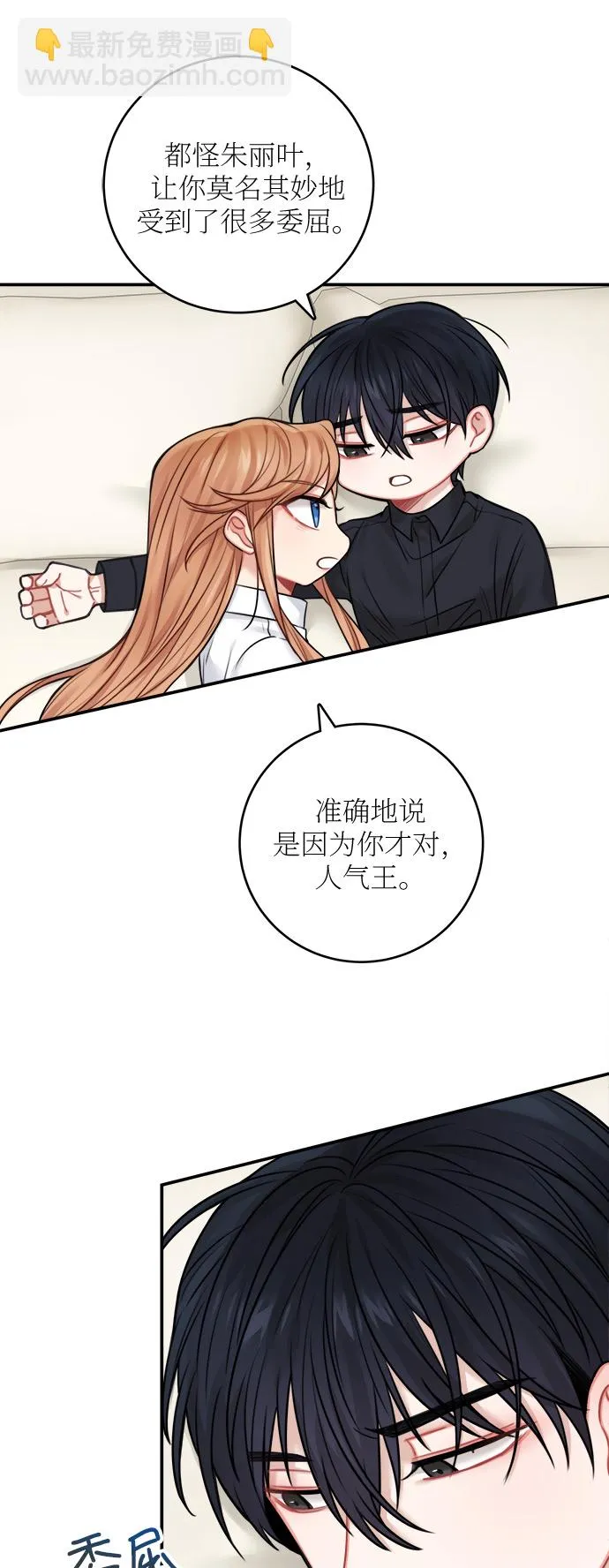 第48话 第47页