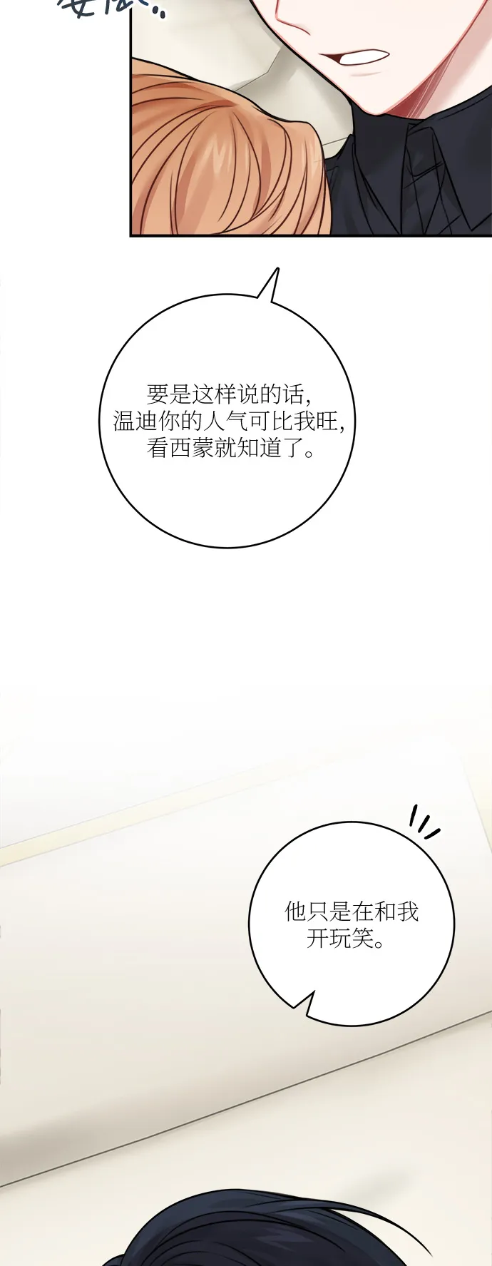 第48话 第48页