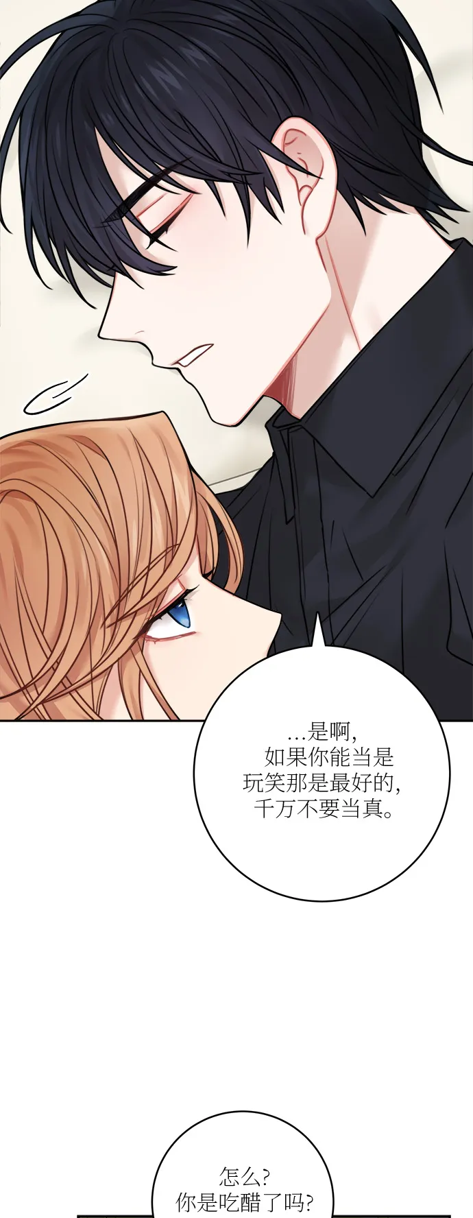 第48话 第49页
